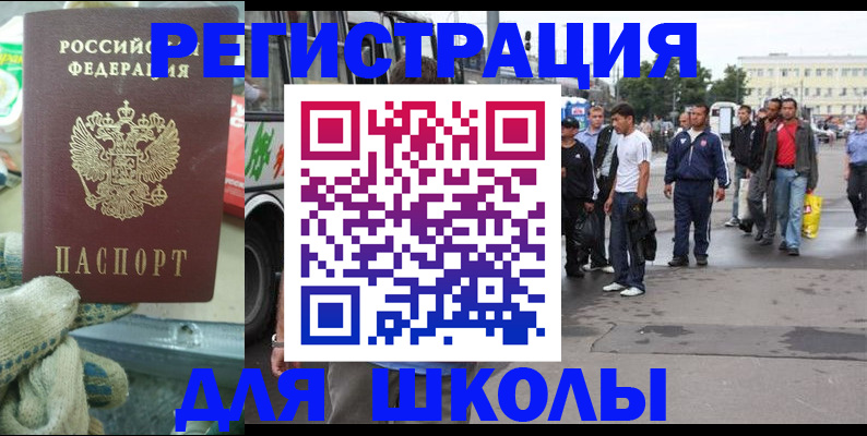 регистрация для дет. сада в Кимовске