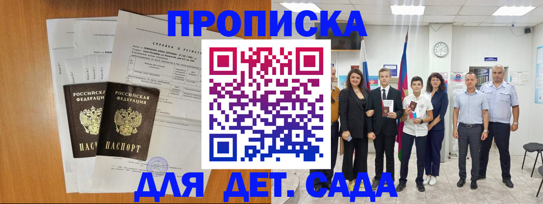 прописка иностранных граждан в Кимовске