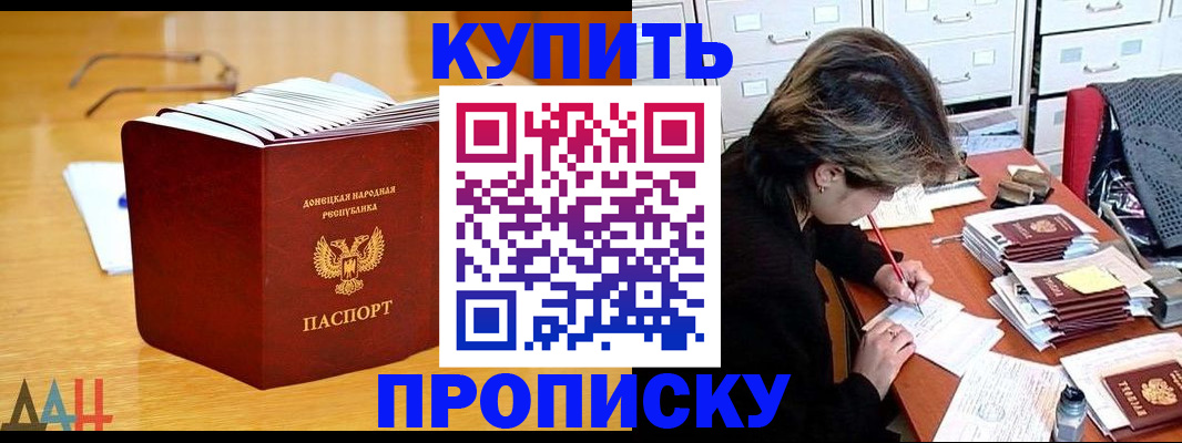 прописка от собственника в Кимовске